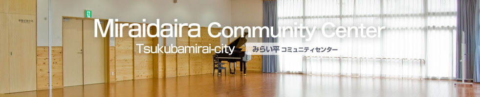 Miraidaira Community Center. Tsukubamirai-cty. つくばみらい市みらい平コミュニティセンター